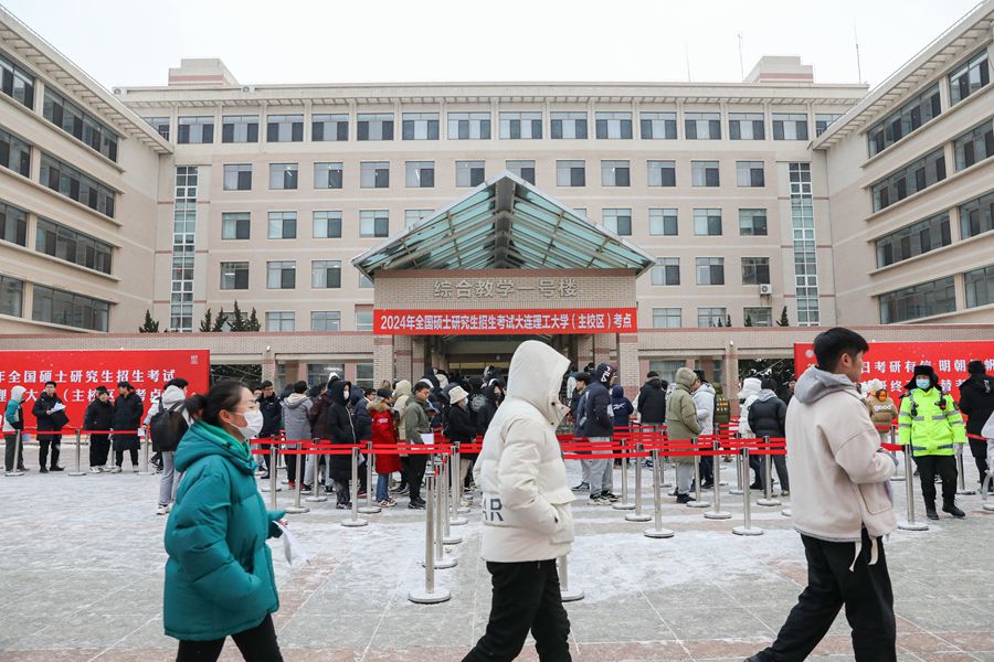 12月23日，2024年研究生考试开始前，大连理工大学考点的考生正有序排队入场。任亭钰 摄